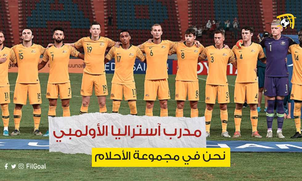 موعد مباراة المنتخب الأولمبي مع البرازيل. Filgoal Ø£Ø®Ø¨Ø§Ø± Ù…Ø¯Ø±Ø¨ Ø¢Ø³ØªØ±Ø§Ù„ÙŠØ§ Ø§Ù„Ø£ÙˆÙ„Ù…Ø¨ÙŠ Ù…Ø¬Ù…ÙˆØ¹Ø© Ø§Ù„Ø£Ø­Ù„Ø§Ù… ÙˆÙ„ÙŠØ³ Ø§Ù„Ù…ÙˆØª