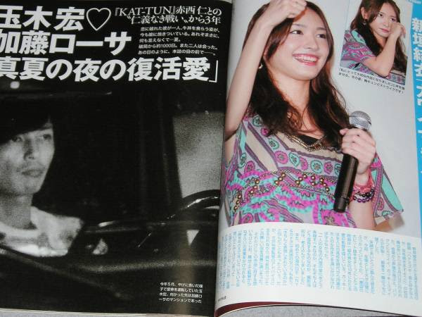 印刷可能 玉木 宏 彼女 画像 Vivienmumaw
