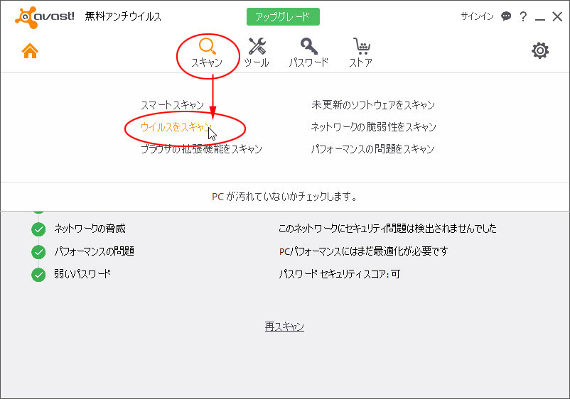 イメージカタログ すごい アバスト スキャン 遅い