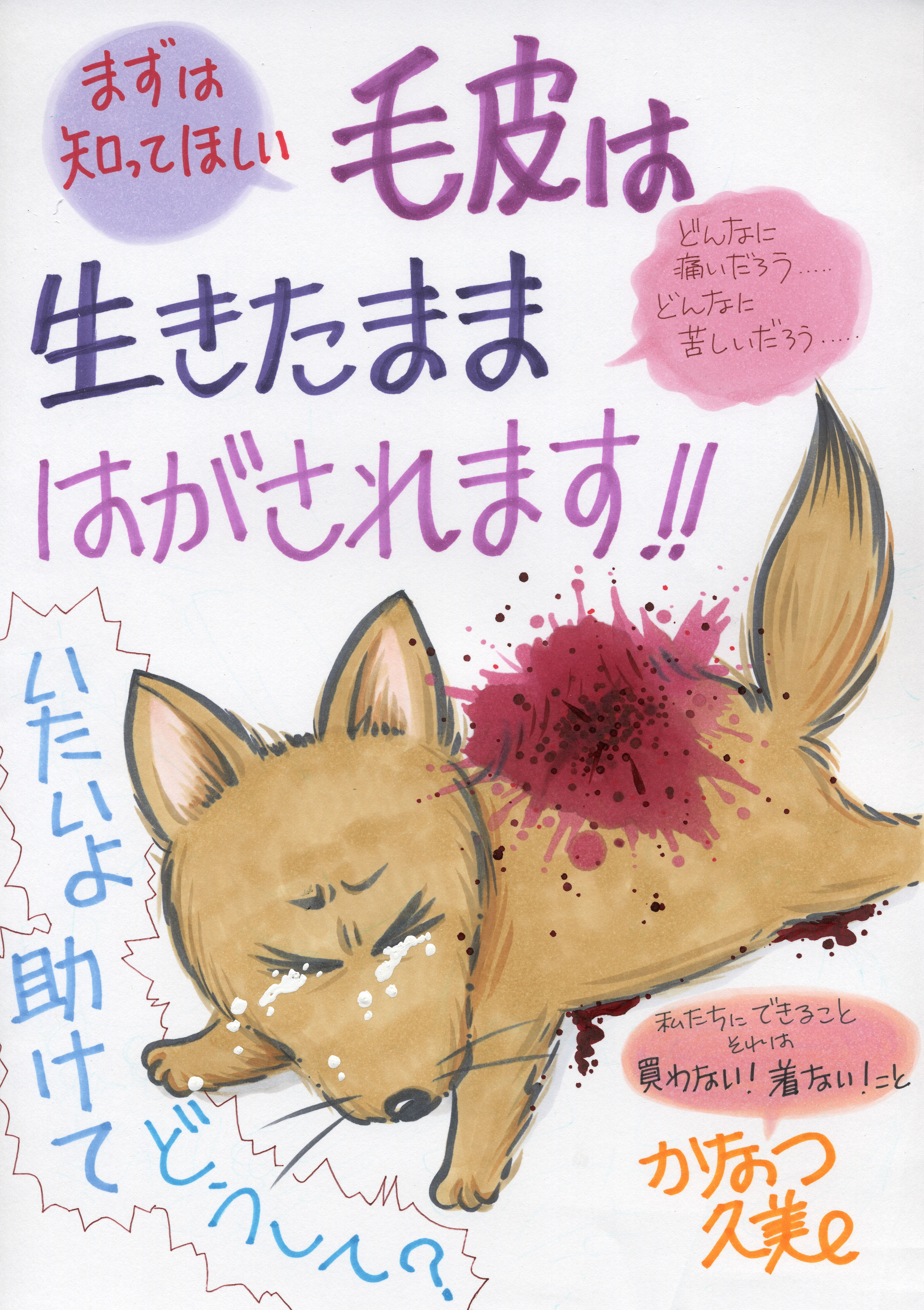 ほとんどのダウンロード かっこいい 動物 目 イラスト Ngelulust