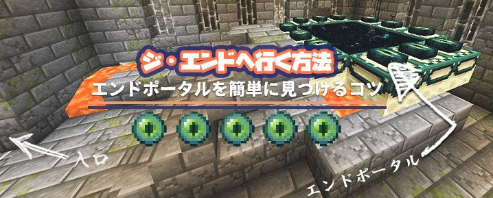インスピレーション マイクラ 要塞 見つけ方 ベストコレクション漫画 アニメ