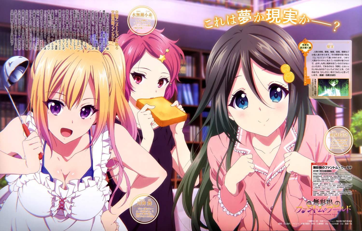 最新 無彩限のファントムワールド 壁紙 Jpbestwallpaper