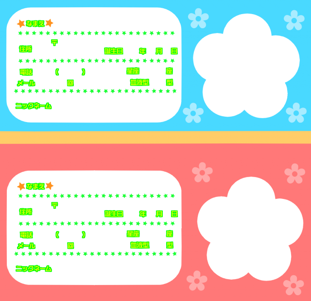 ベストファッショントレンド 最新のhd自己 紹介 カード かわいい