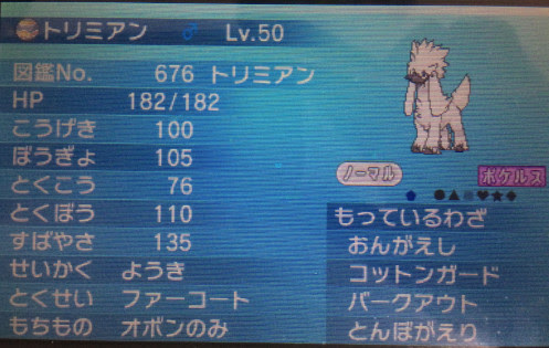 ポケモンxy イベルタル 育成論