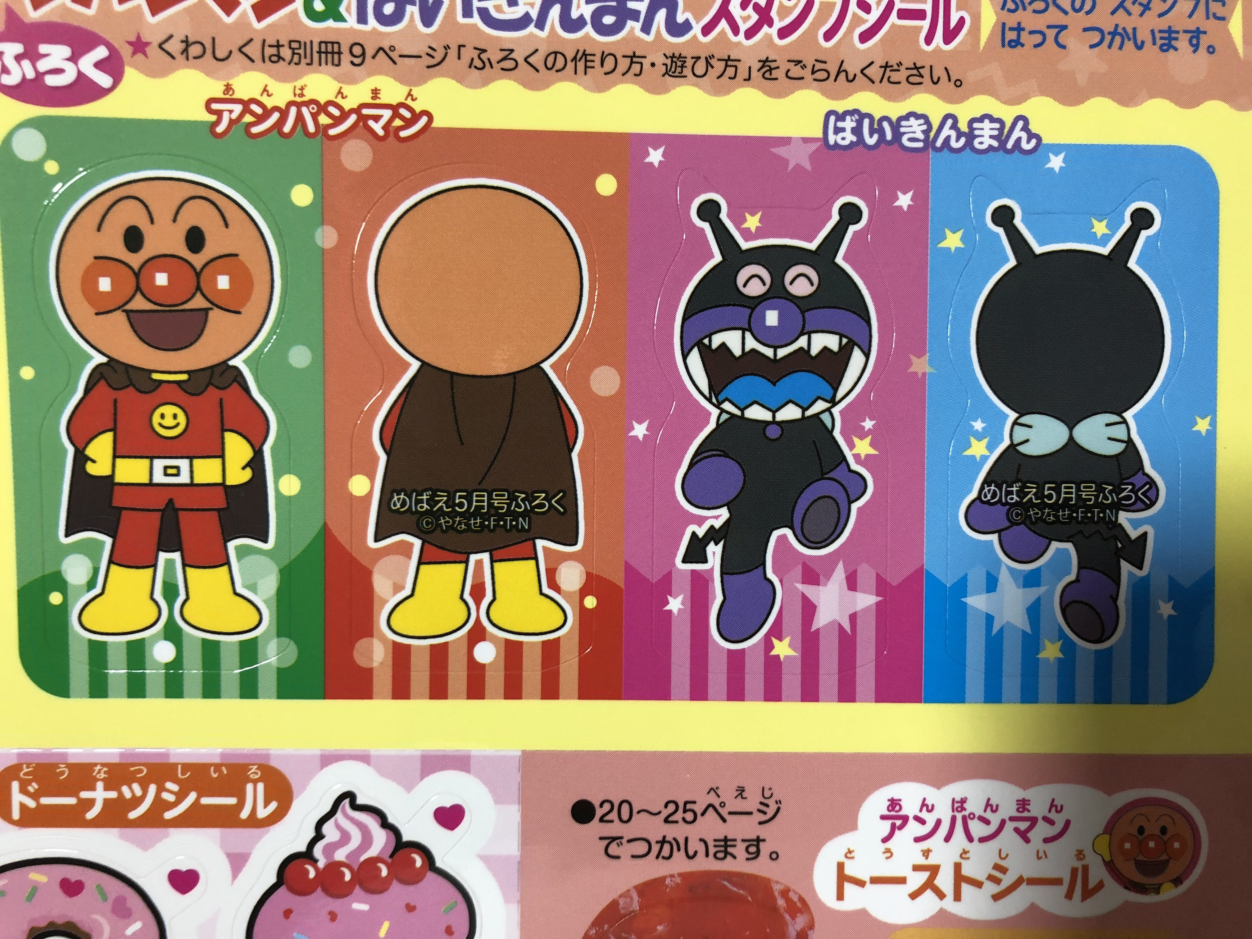 コレクション かわいい アンパンマン バイキンマン イラスト イラストの種類はこちら