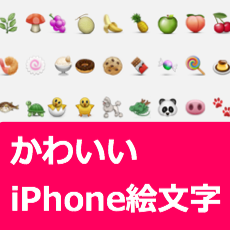 最高の動物画像 最高可愛い 絵文字 Iphone