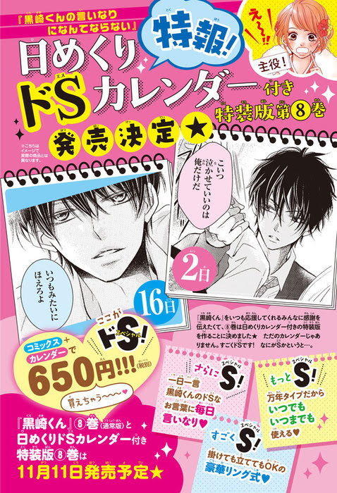 トップレート 黒崎 くん 漫画 7 巻 100 で最高の画像