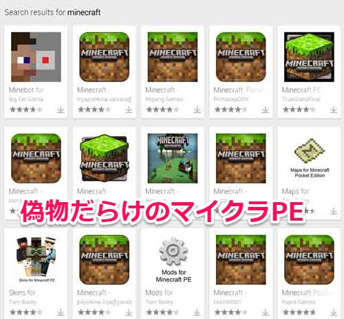 壮大 Minecraft Pe 無料 ダウンロード 画像美しさランキング