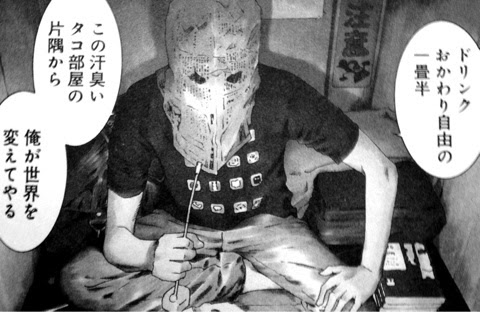 模倣 犯 漫画 世界漫画の物語