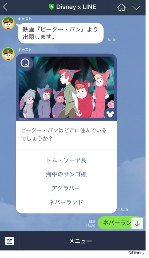 ベスト50 ディズニー クイズ 簡単 すべてのイラスト画像
