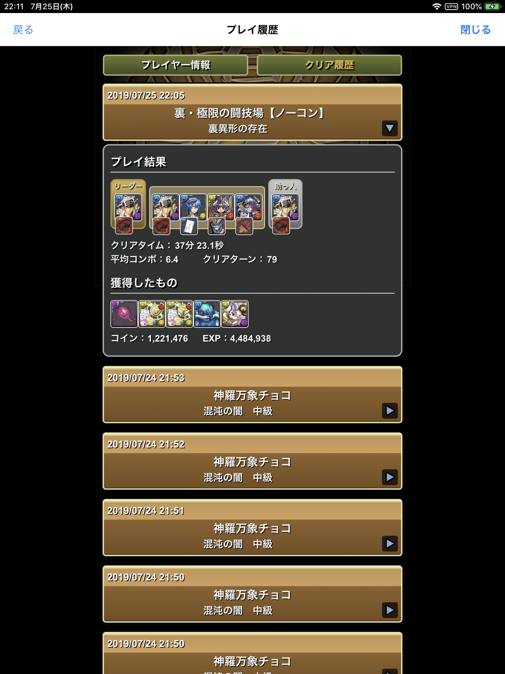 ほとんどのダウンロード パズドラ ダンリセ 人気の画像をダウンロードする