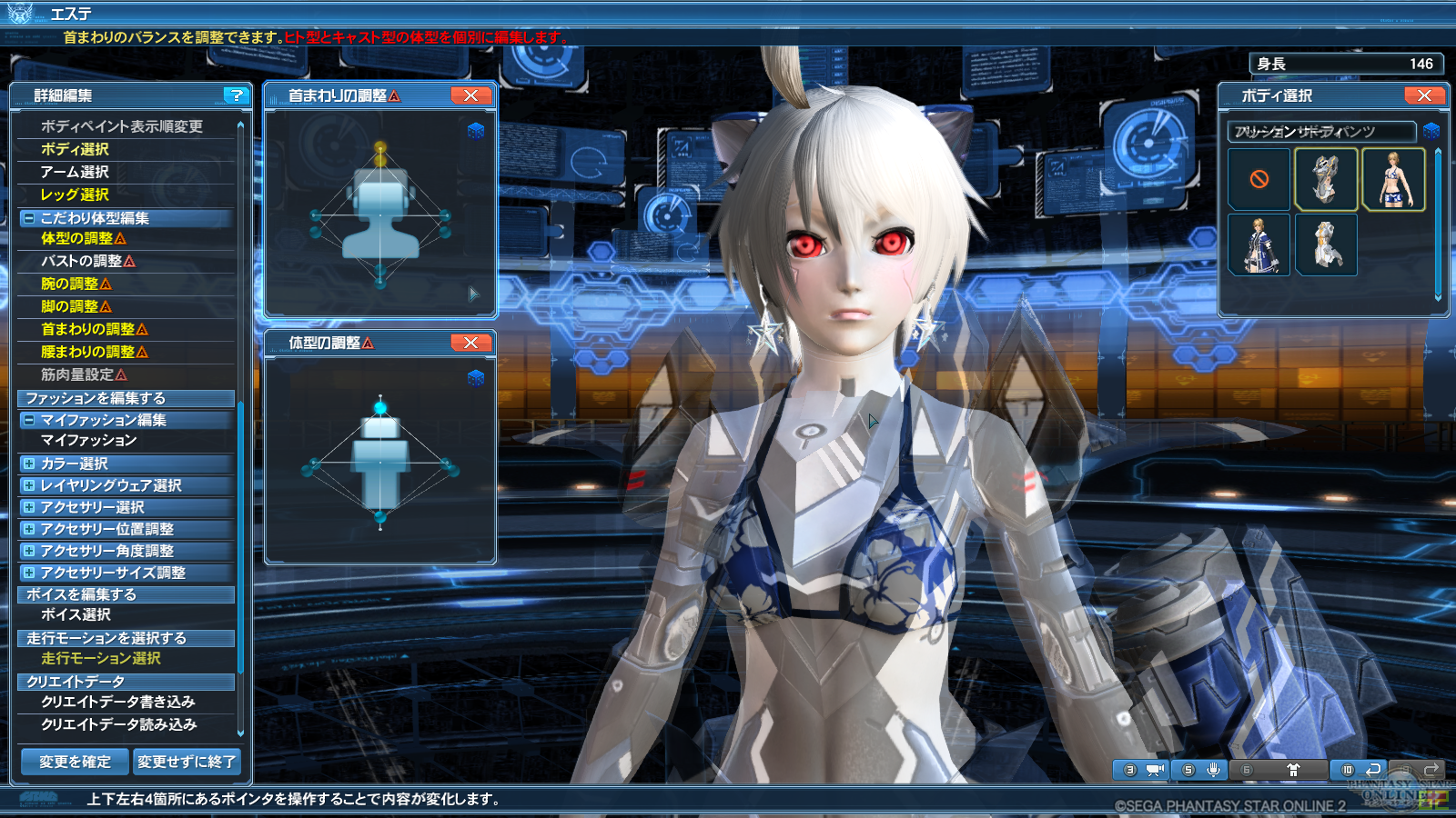 選択した画像 Pso2 キャスト かっこいい レシピ 最高の画像壁紙日本am