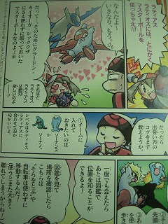 ポケモン オメガ ルビー ヒンバス ヒンバスが100 出現 釣れる場所とミロカロス進化方法 ポケモンオメガルビー Oras 攻略ofertadalu Com Br Ofertadalu Com Br