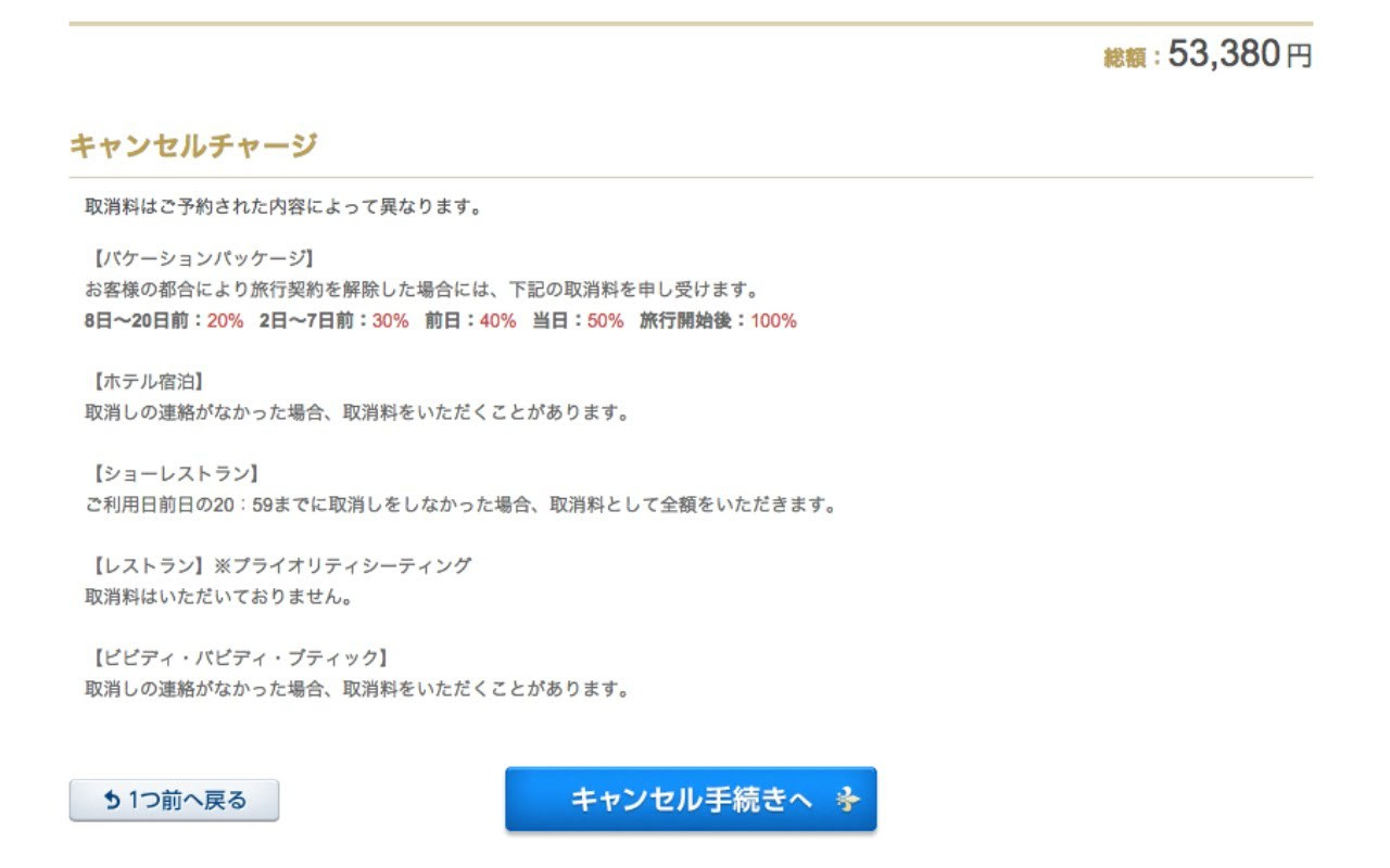 最も欲しかった ディズニー レストラン キャンセル拾い 5日前 スヌーピーワールド