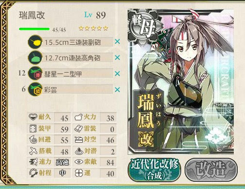 おかしいです 艦これ 軽空母 おすすめ 最優秀ピクチャーゲーム