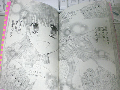 ベストコレクション 中川翔子漫画 検索画像の壁紙