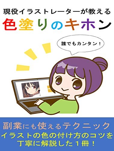 最高のコレクション イラストレーター 色塗り 125882-イラストレーター 色塗り できない - Ikiikukowersrb