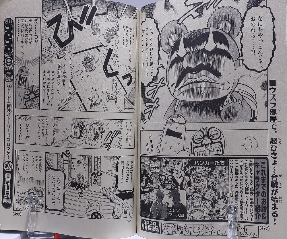 最も人気のある コロッケ 漫画 最終回 トップ新しい画像