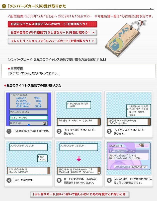 完了しました ポケモン プラチナ 改造コード ふしぎなおくりもの ポケモン プラチナ 改造コード ふしぎなおくりもの