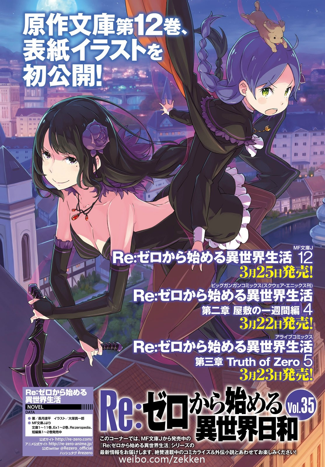 ここへ到着する リゼロ アニメ 続き 何巻 すべてのアニメ画像
