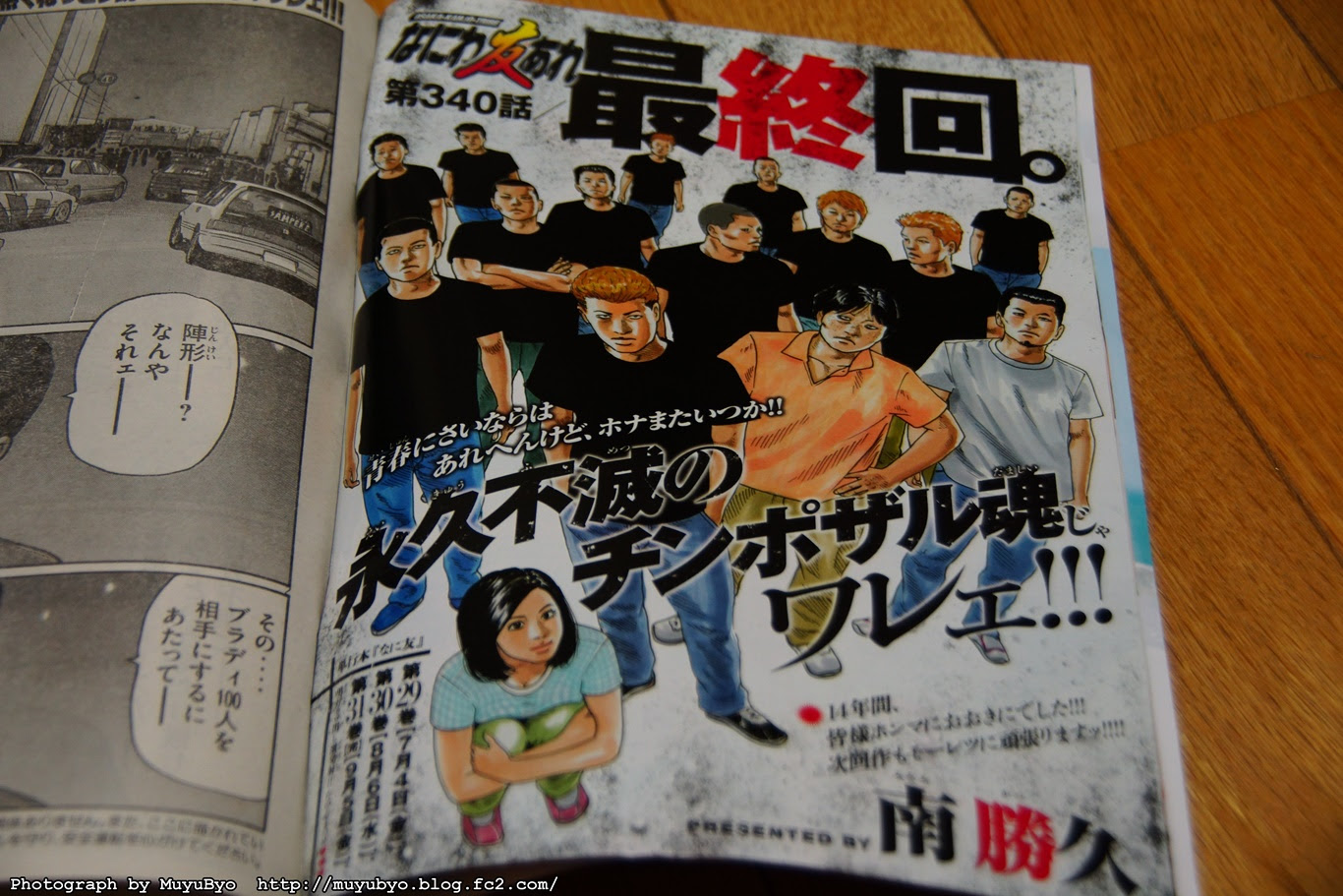 なにわ友あれ モデルになった人物 4672 なにわ友あれ モデルになった人物 Blogjpmbahe1pmd