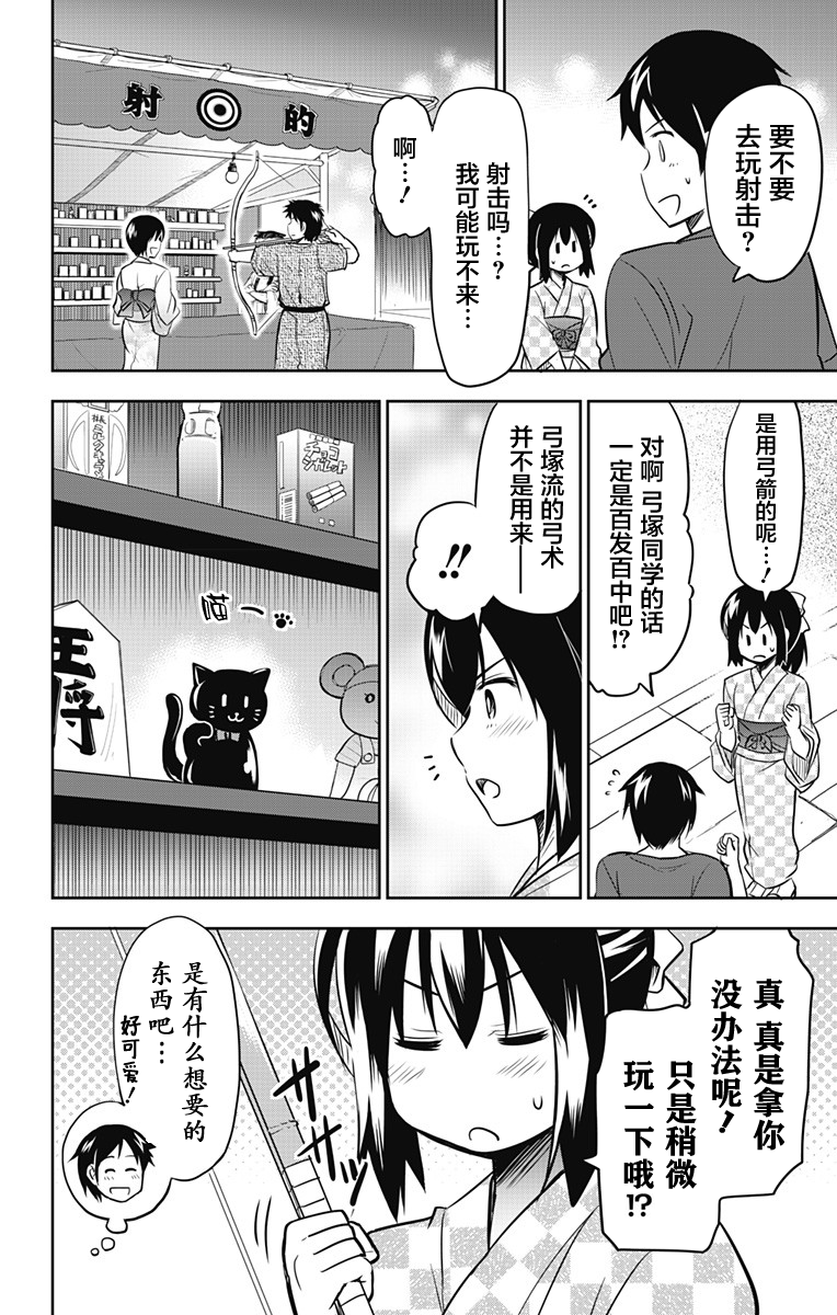 いろいろ弓漫画 弓漫画キャラ Bagusoiyqknj