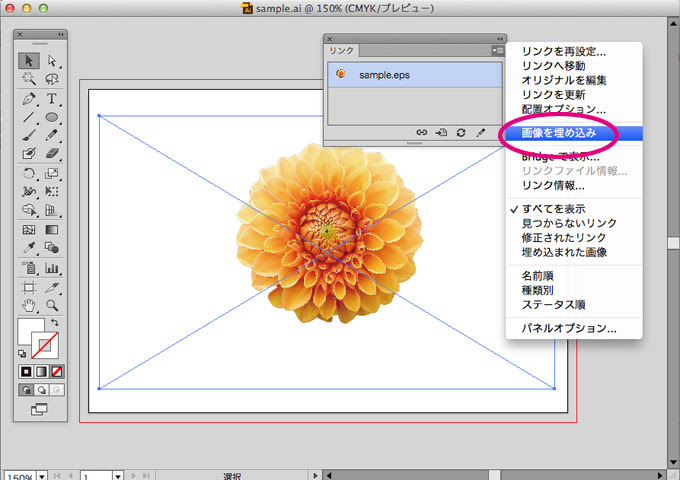 ほとんどのダウンロード イラストレーター 画像 切り抜き クリッピングマ スク以外 トップ新しい画像