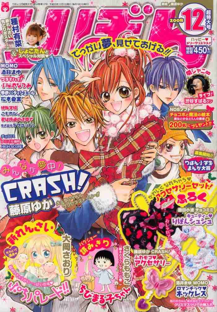 50年以上 りぼん 漫画 00 年代 最高の画像漫画