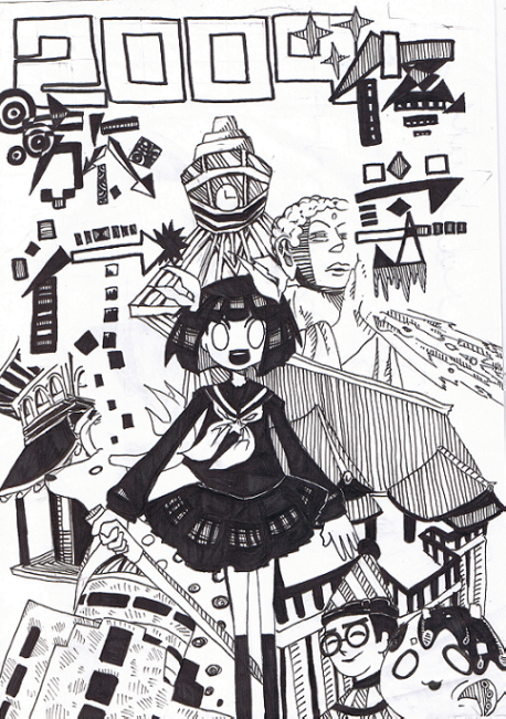 動物画像のすべて 驚くばかり京都 奈良 修学旅行 しおり イラスト 簡単