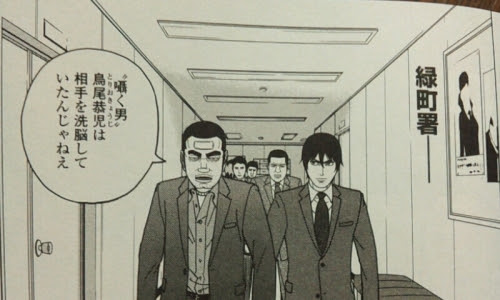 クロコーチ 漫画 最終回 世界漫画の物語