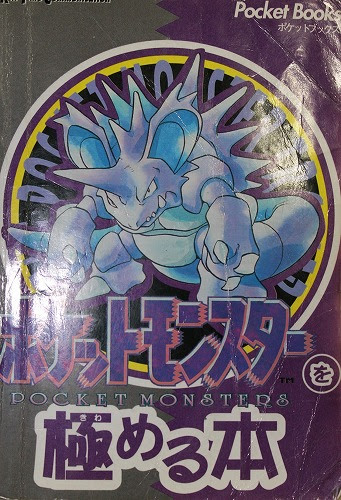 最新のhdポケットモンスター緑 攻略 すべてのぬりえ