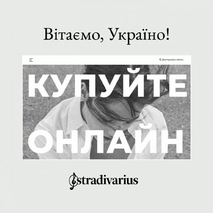 Педагог, комплекс шкіл та навчальних закладів, дошкільна освіта 1 zł. Internet Magazin Brenda Stradivarius Nachal Rabotu V Ukraine Tendencii Moda Zhenskij Zhurnal Dlya Teh Kto Hochet Zhit Schastlivo