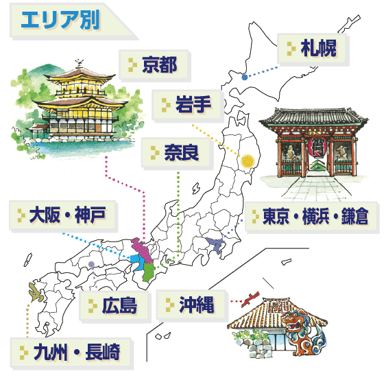 Muryopngjpondfu 京都 奈良 修学旅行 しおり イラスト 簡単 京都 奈良 修学旅行 しおり イラスト 簡単