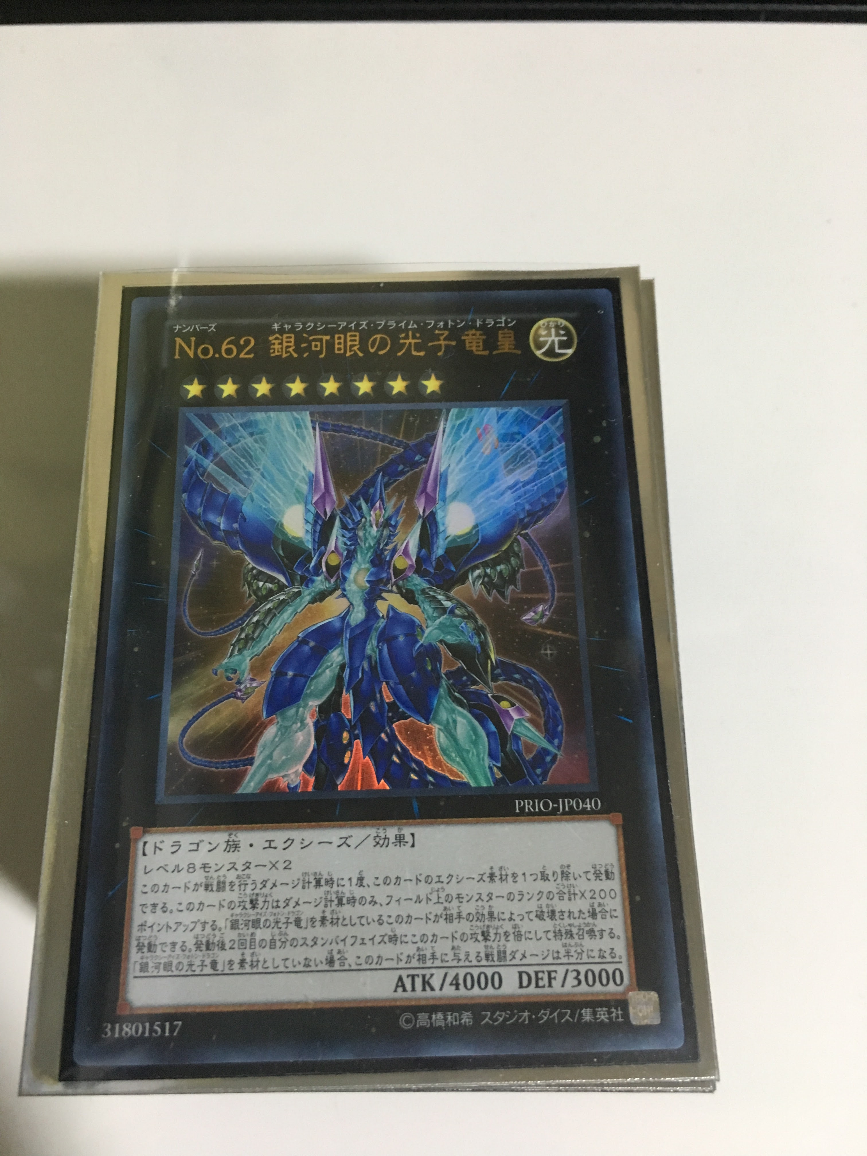 イラスト集 これまでで最高の遊戯王 かっこいい デッキ