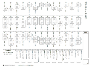 上4年生 漢字50問テスト 1学期 光村 子供のための最高のぬりえ
