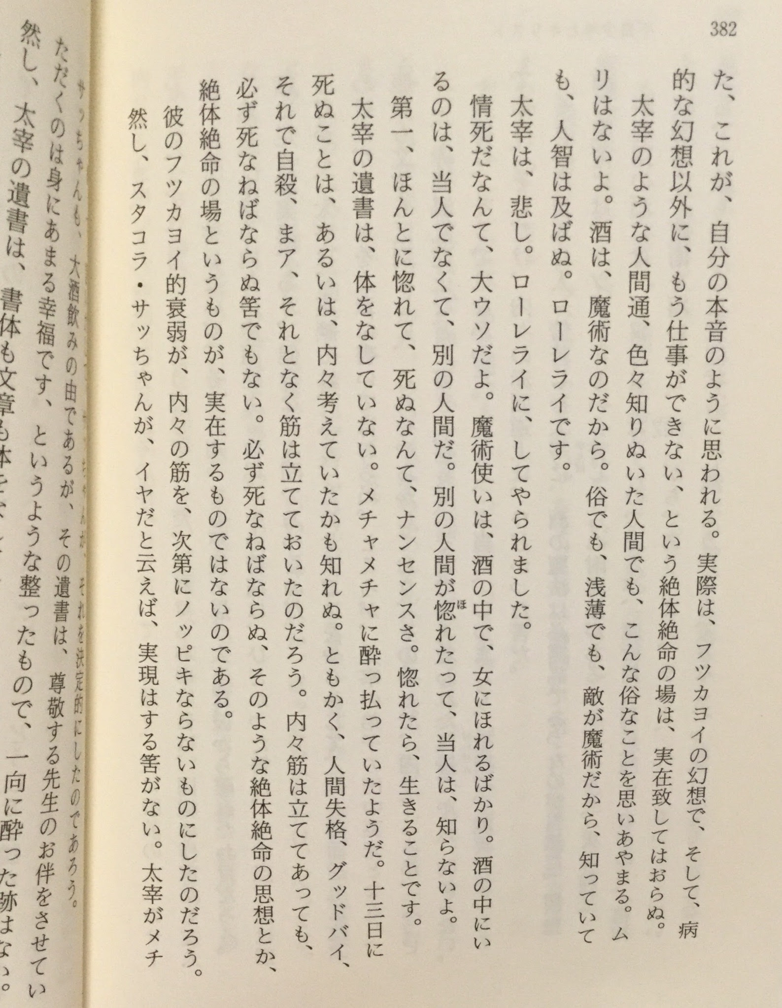不良 少年 と キリスト Jocelynnxecthec