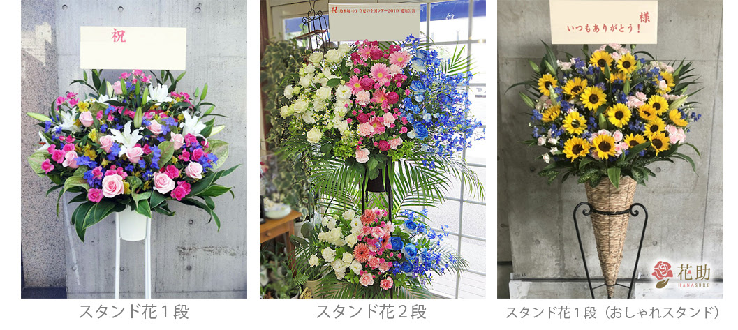 すべての美しい花の画像 これまでで最高の開店祝い 花 オシャレ