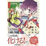 最も共有された 川端新 神軍のカデット 第01 03巻