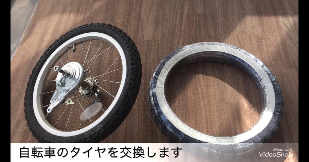 自転車 12 インチ タイヤ