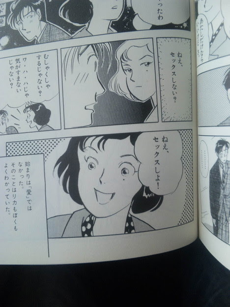 東京 ラブ ストーリー 漫画 あらすじ 世界漫画の物語