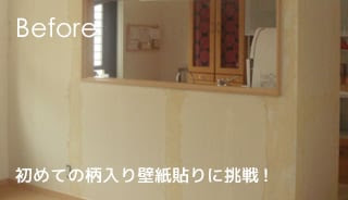 壁紙 張替え 自分