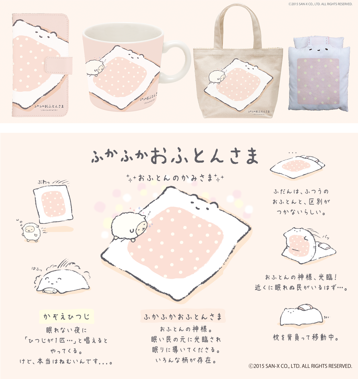 最高かつ最も包括的なかわいい お 布団 イラスト ディズニー画像のすべて