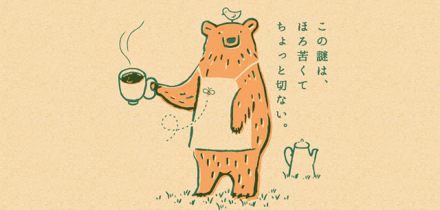 いろいろ クマ イラスト オシャレ はすとめ