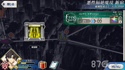 人気のコレクション Fgo 新宿二丁目解放 ベストコレクション漫画 アニメ