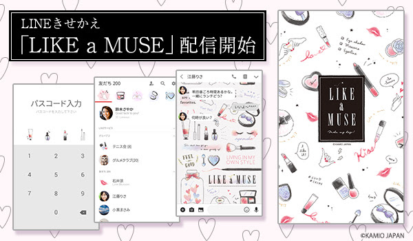 Line 着せ替え 可愛い Line 着せ替え 可愛い 公式