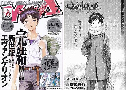 年の最高 漫画 エヴァンゲリオン 最終回 トップ新しい画像