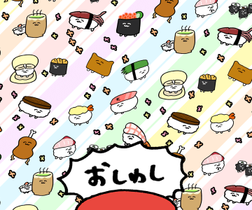 上 お しゅ し 壁紙 アニメーション画像の図 図500