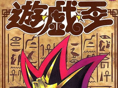 遊戯王 漫画 全巻 無料 156806