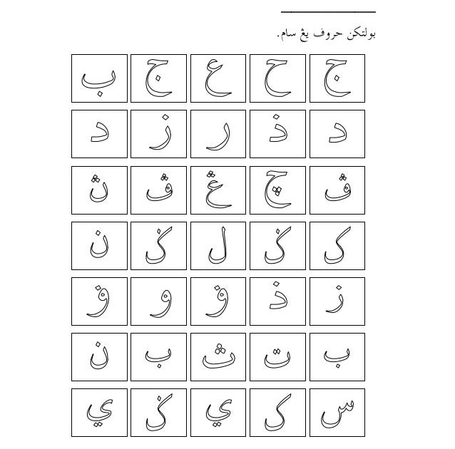 Contoh Soalan Ujian Tahun 1 Bahasa Inggeris - New Sample c