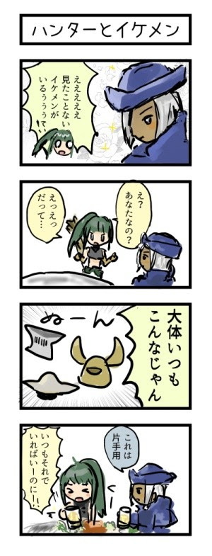 壁紙hdについての最良の選択 ロイヤリティフリー モンハン 4 コマ 漫画